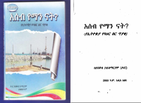 39.asbe Ymane Nat.pdf